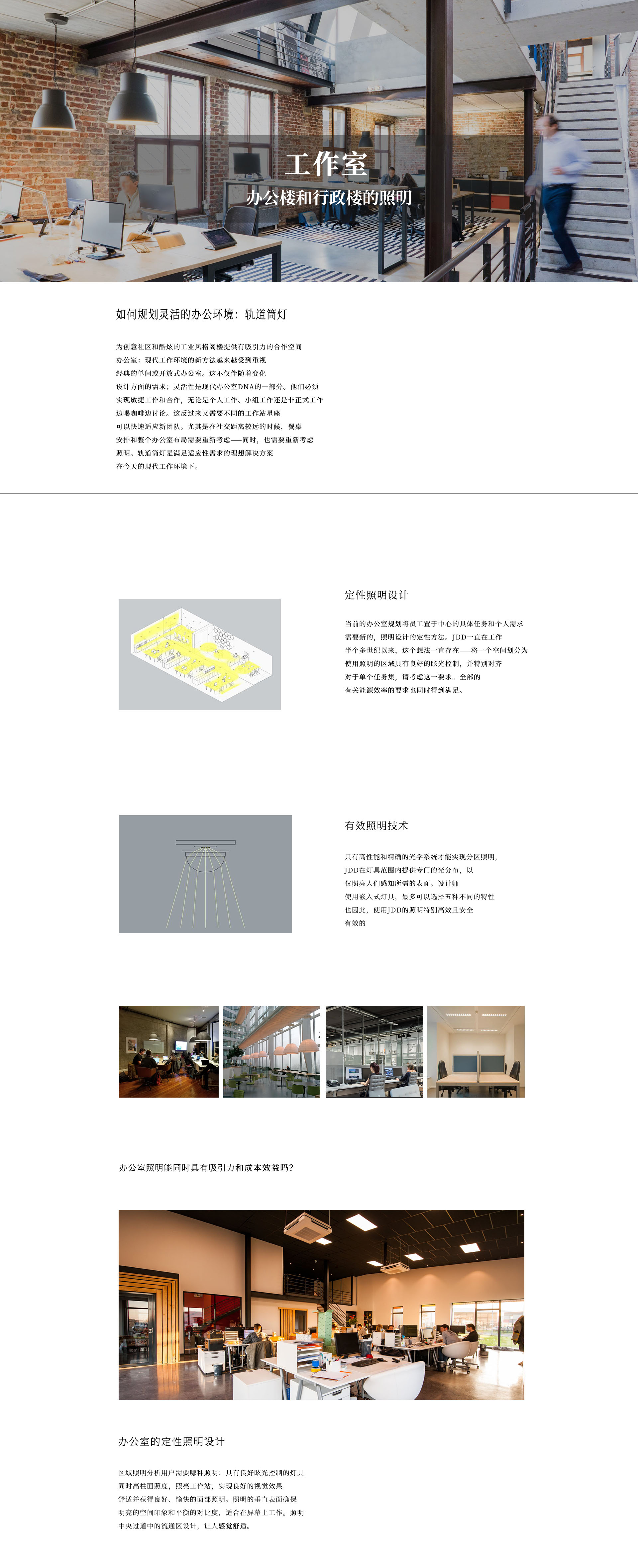 通化行政楼亮化工程