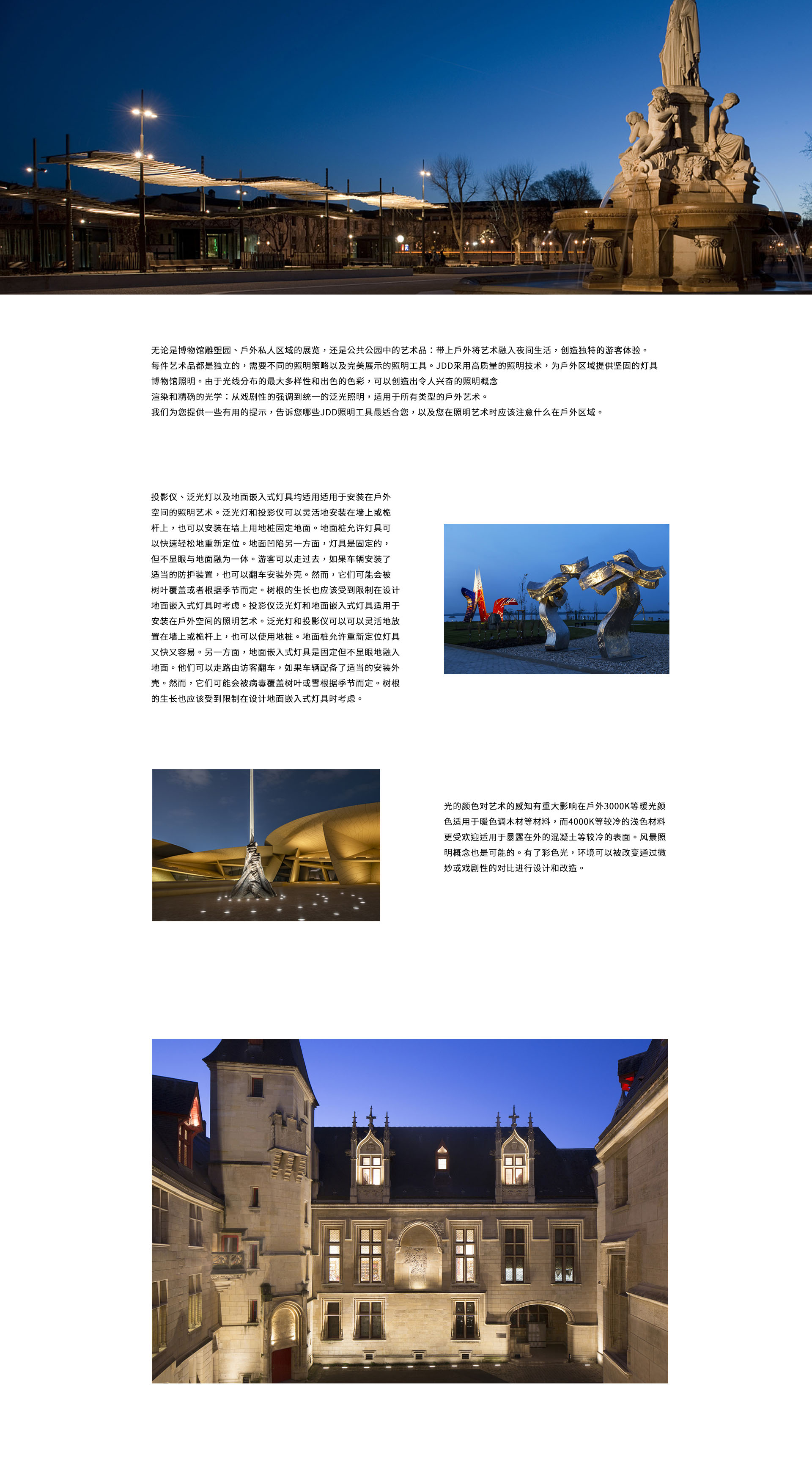 天津公共建筑亮化工程