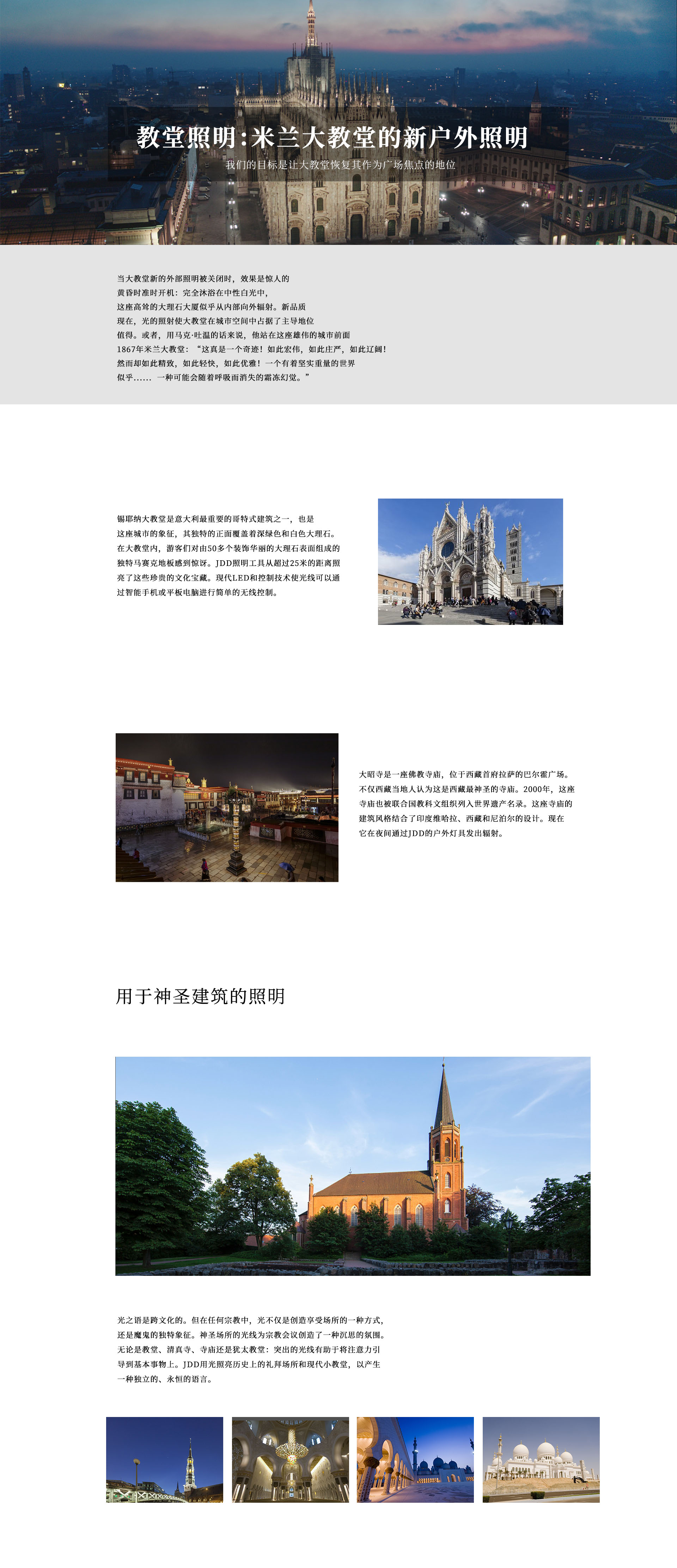 江苏古建筑亮化工程